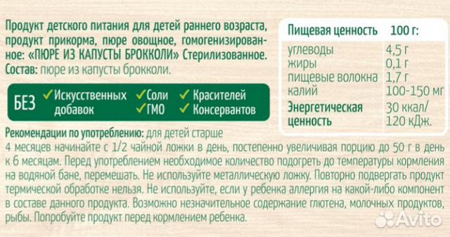Пюре