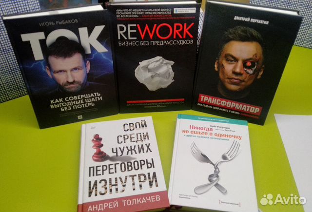 5 книг о бизнесе 5 книг о бизнесе