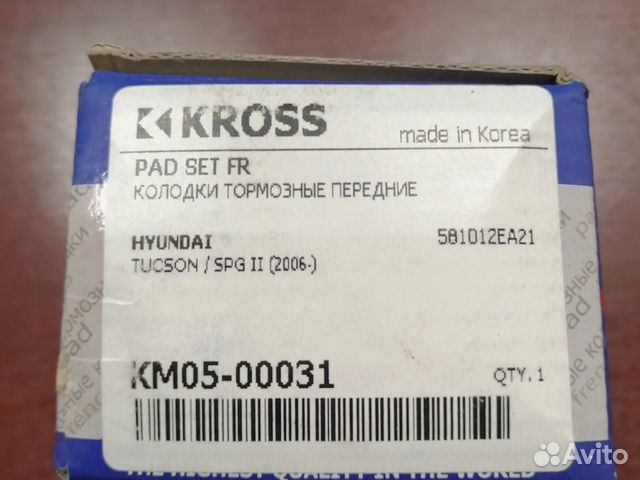 Тормозные колодки 581012EA21