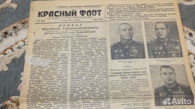 Маршал Конев Жуков Рокоссовский Орден Победы 1945 Маршал Конев Жуков Рокоссовский Орден Победы 1945