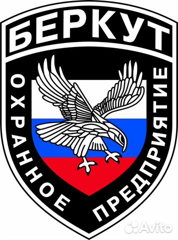 Охранник Охранник