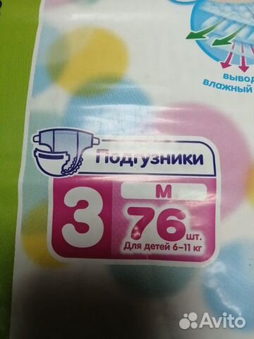 Подгузники Merries, размер М, 6-11кг. 76шт