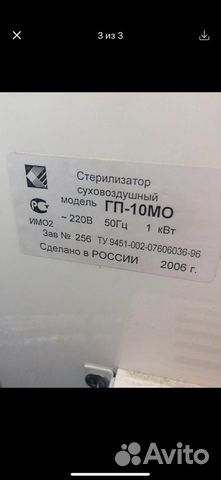 Сухожар