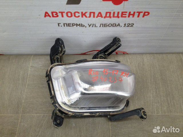 Фара противотуманная правая Kia Rio 2015-2017 Фара противотуманная правая Kia Rio 2015-2017