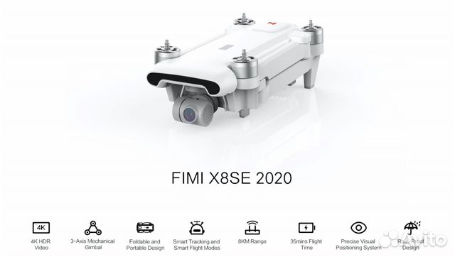 Xiaomi fimi X8 SE 2020 Квадрокоптер (Дрон) Новый