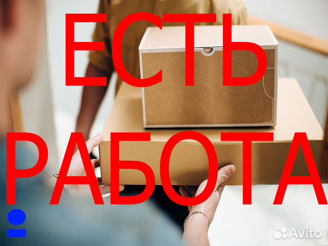 Комплектовщик (сборка с терминалом)