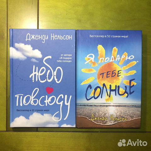 Книги Дженди Нельсон