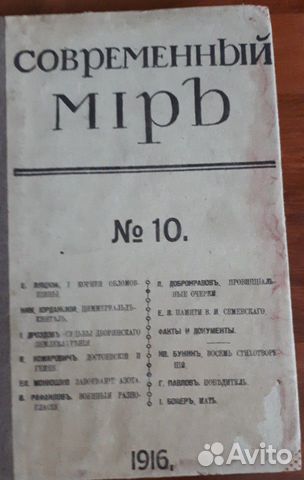 Журнал 
