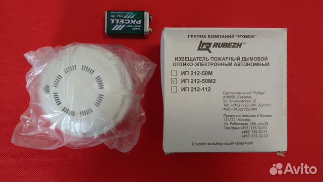 Извещатель пожарный ип 212-50м2 новые (количество) Извещатель пожарный ип 212-50м2 новые (количество)
