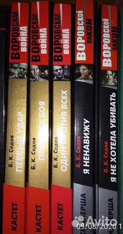 Книги Седов Б.К