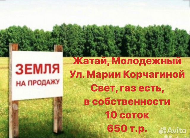 Участок 10 га (ИЖС)