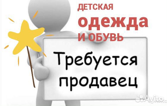 Авито барнаул работа вакансии