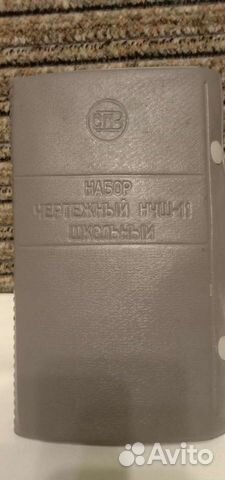 Школьные принадлежности