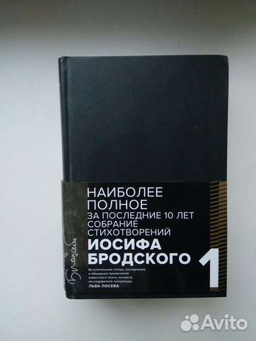 Иосиф Бродский Полное Собрание Сочинений Иосиф Бродский Полное Собрание Сочинений
