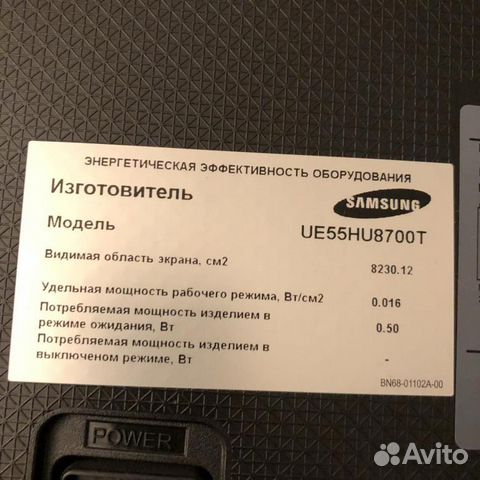 Разбор Samsung ue55hu8700