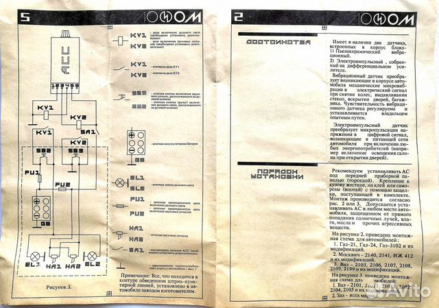 Автоматическая сторожевая система асс-007