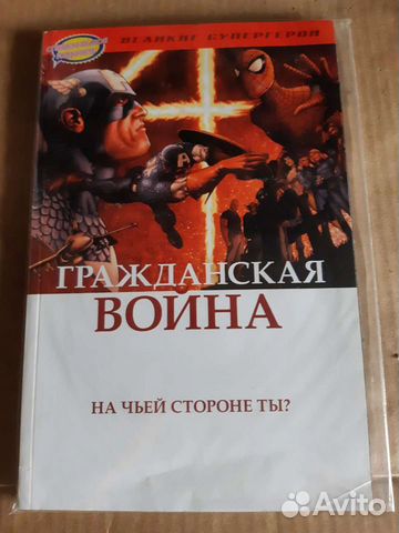 Комиксы от идк