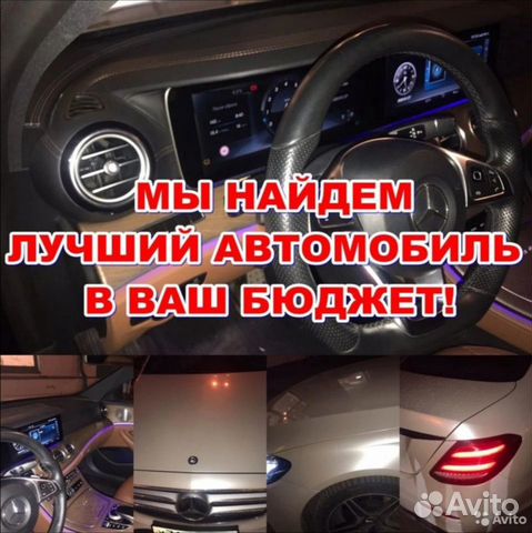 Автоподбор, Подбор авто по ключ, Проверка авто