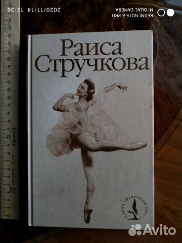 Г.Беляева-Челомбитько. 