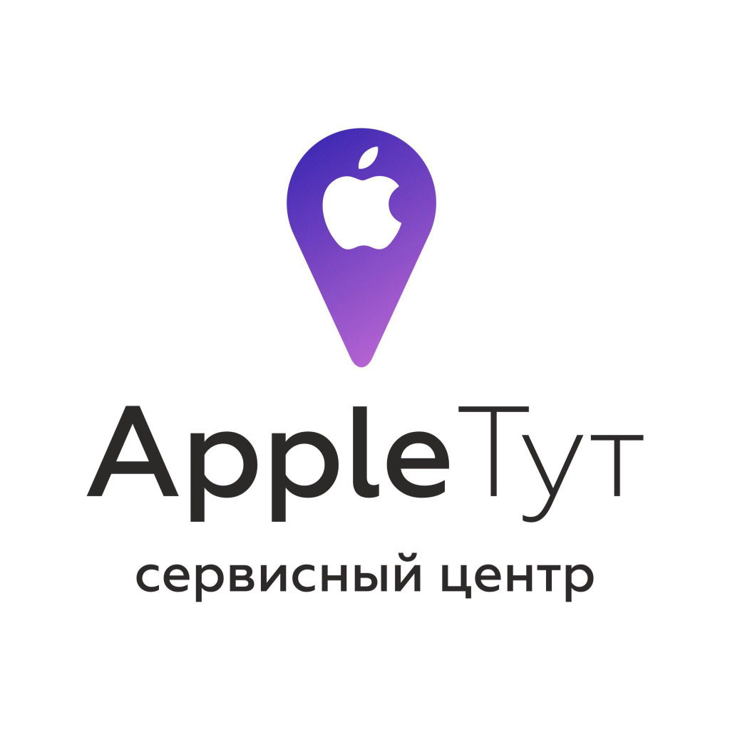 Apple тут октябрьский просп 7 фото