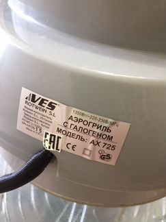 Аэрогриль