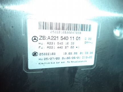 Блок SAM передний Mercedes W221