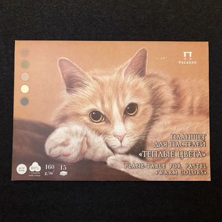 Планшет (листы) для пастели формата А3