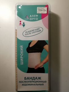 Бандаж послеоперационный абдоминальный