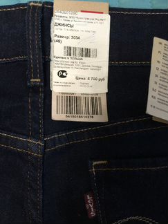 Джинсы Levis, новые (с этикетками)