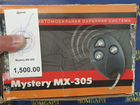 Автосигнализация Mystery MX305