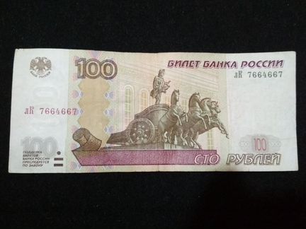 Купюра 100 р. с зеркальным номером