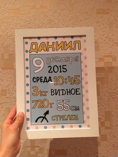 Детская метрика в раме