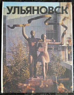 Фотоальбомы городов СССР