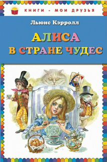 Книги школьная программа