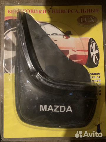 Брызговики 2 пары