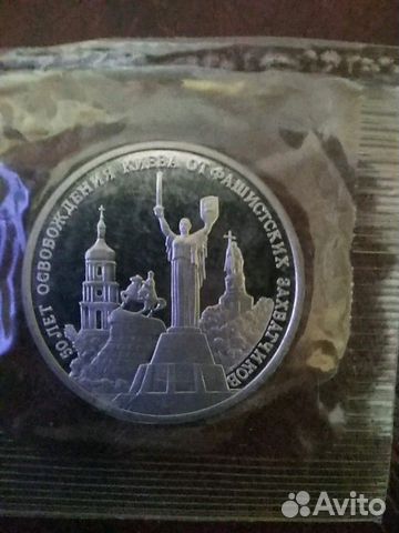 3 рубля 1993 года