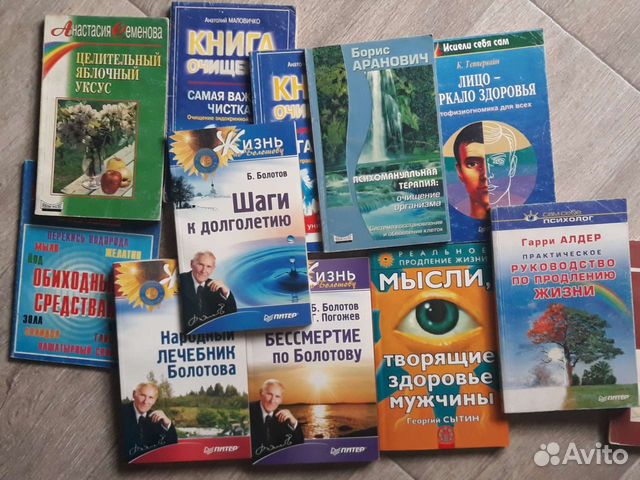 Психология, эзотерика, целительство, оккультизм