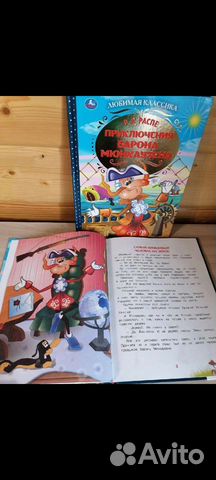 Книги детские