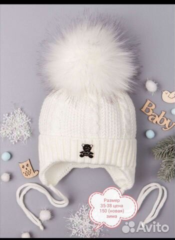 Шапки для мальчика