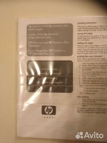 Фотобумага А4 - Премиум плюс - 20 листов