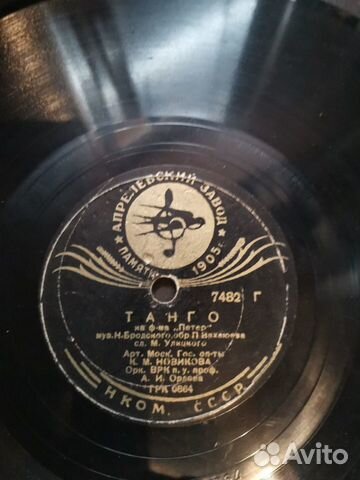 Пластинки СССР