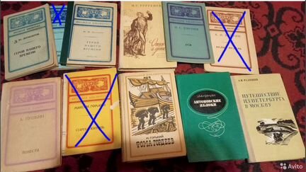 Книги СССР школьная программа классика винтаж