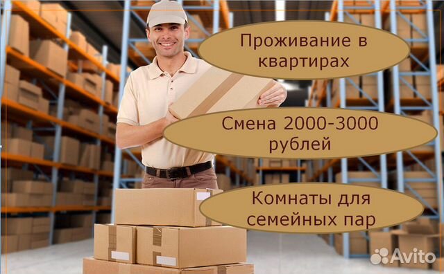 вахта в москве с проживанием семейным. вахта в москве с проживанием семейным. вахтовый метод работы. женщины на вахте. работа для семейных пар с проживанием.