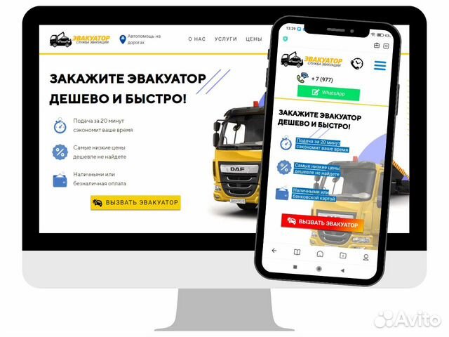 Готовый сайт 