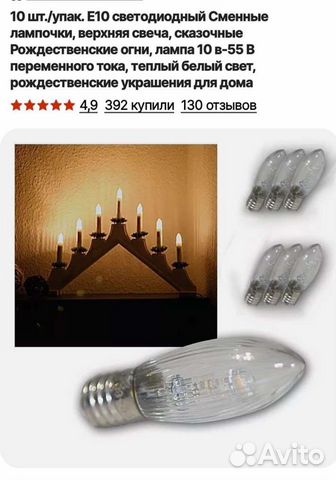 Светодиодные лампочки 20 шт