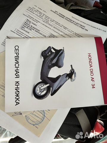 Honda Dio 34