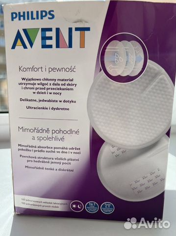 Одноразовые вкладыши в бюстгалтер Philips Avent