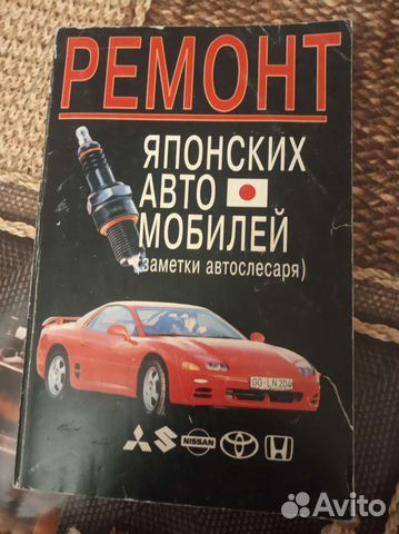 Ремонт японских авто белгород