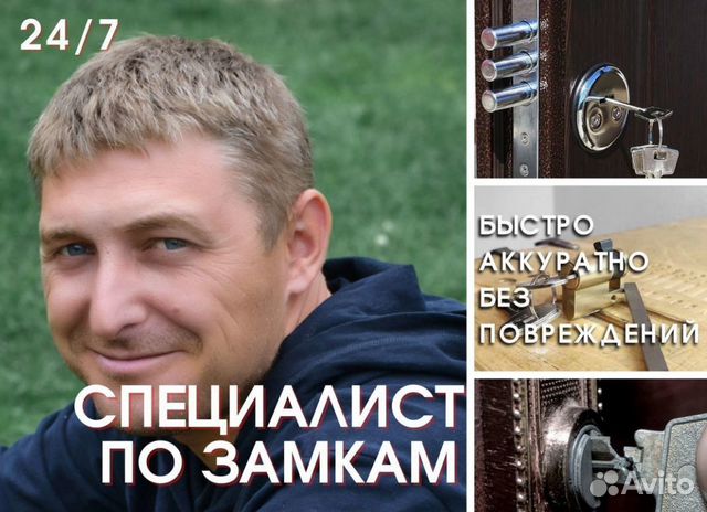 Вскрытие замков,вскрытие дверей,авто,сейфы