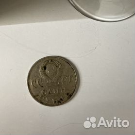 Монета победа над фашистской германией 1 рубль